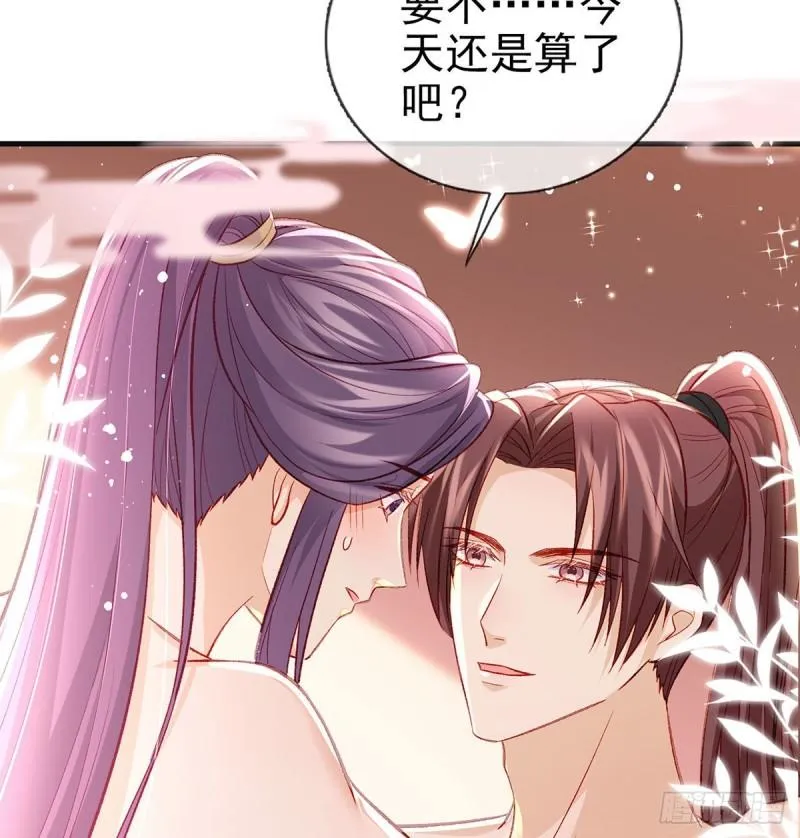 你是我的 第39页