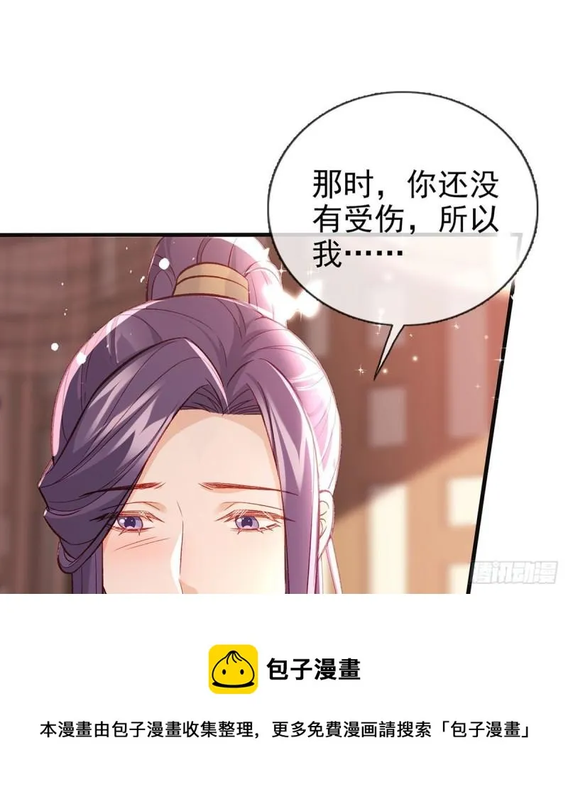 你是我的 第41页
