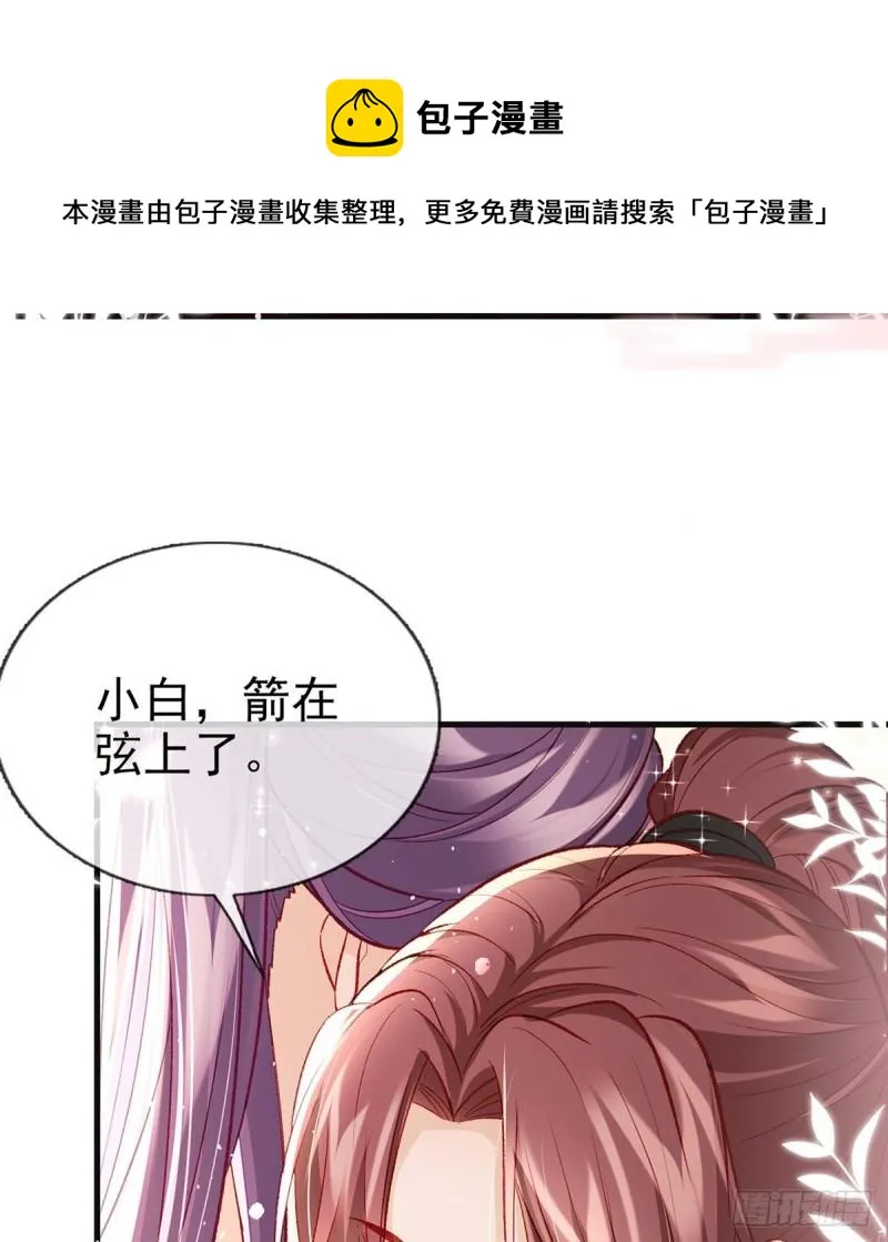 你是我的 第45页