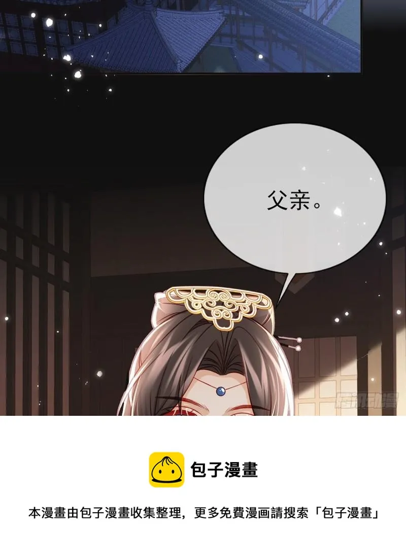 你是我的 第53页
