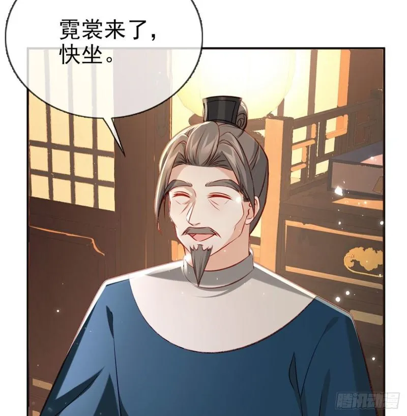 你是我的 第56页