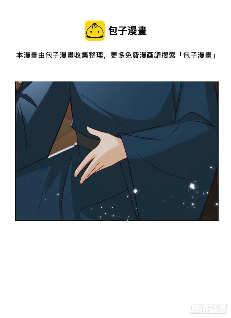 你是我的 第57页