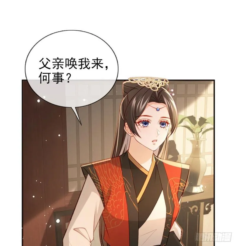 你是我的 第58页