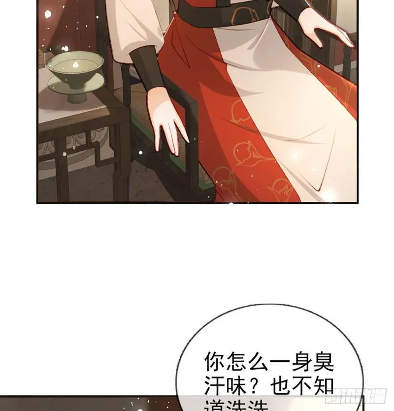 你是我的 第59页