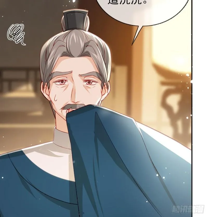 你是我的 第60页
