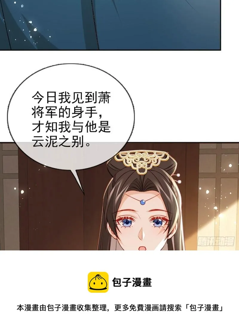 你是我的 第61页