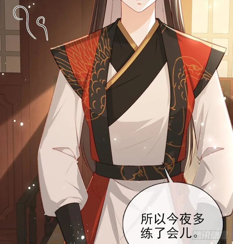 你是我的 第62页