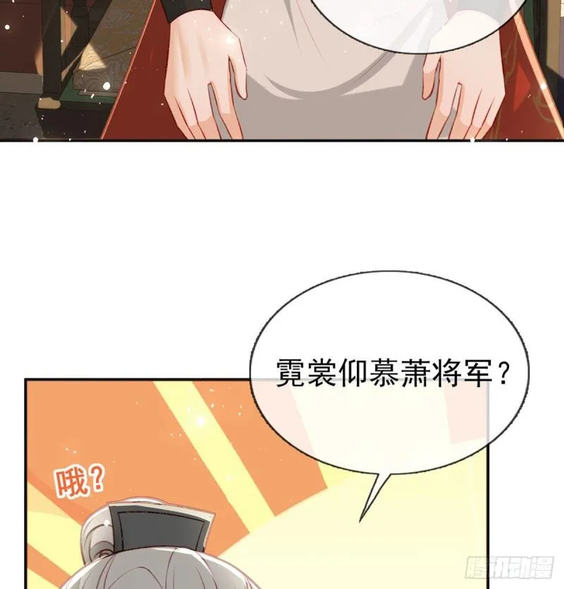 你是我的 第63页