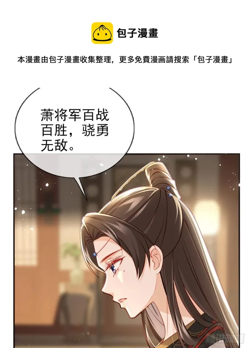 你是我的 第65页
