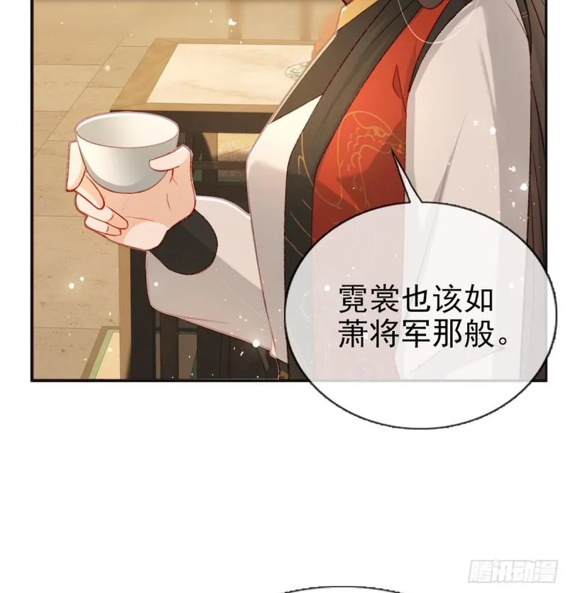你是我的 第66页