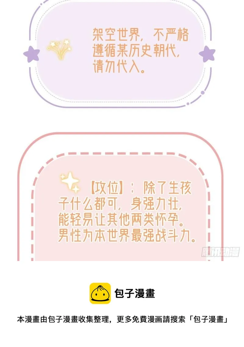 你是我的 第69页