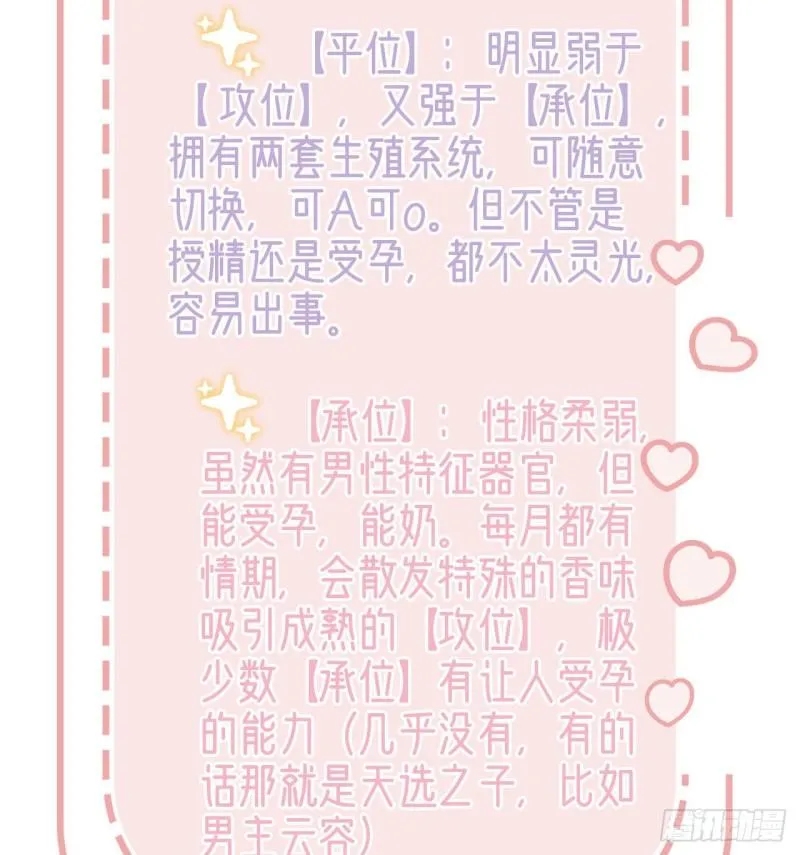 你是我的 第70页