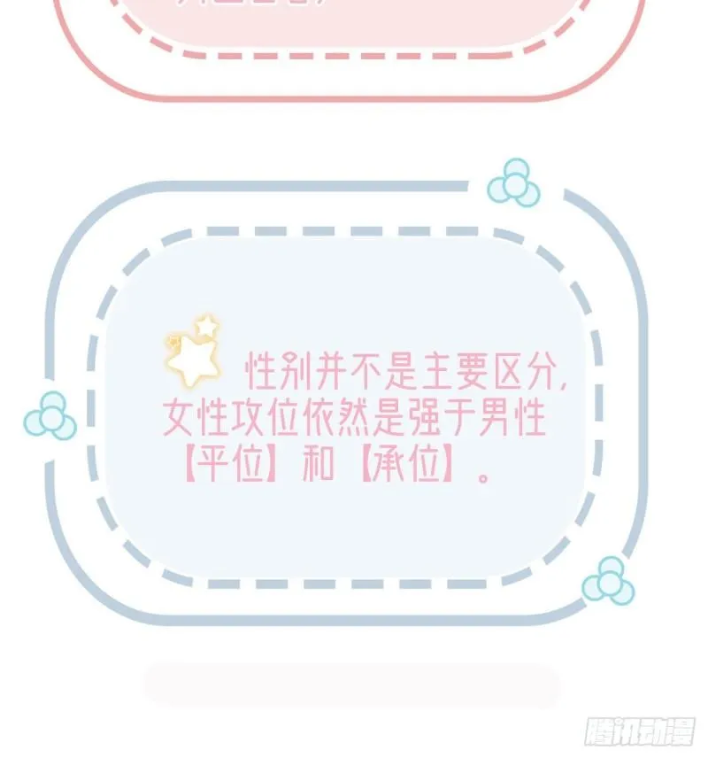 你是我的 第71页