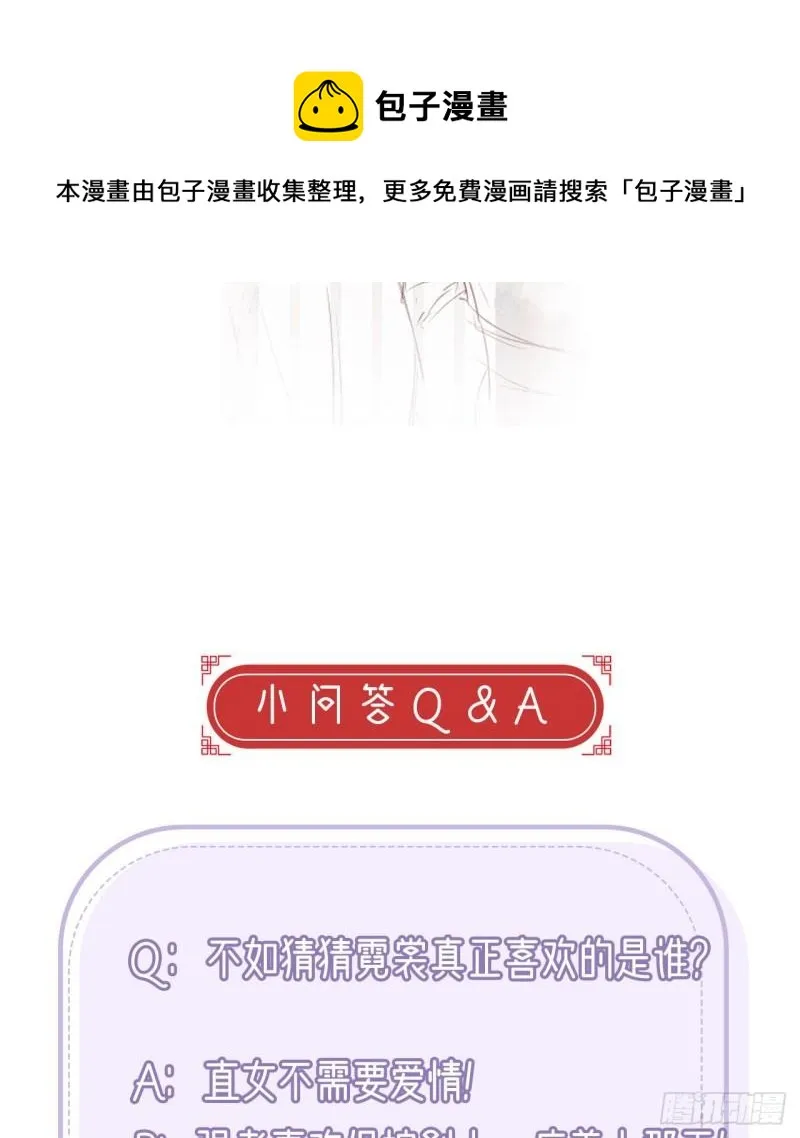 你是我的 第73页