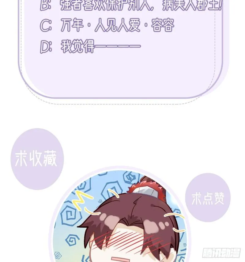 你是我的 第74页
