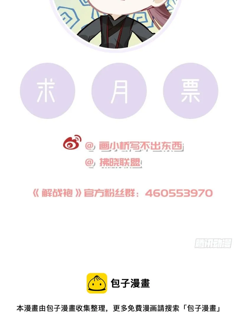 你是我的 第75页