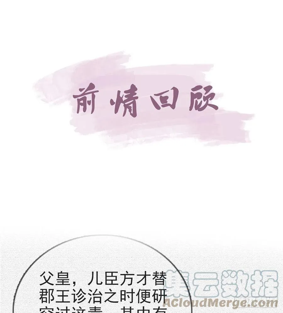 受伤 第4页