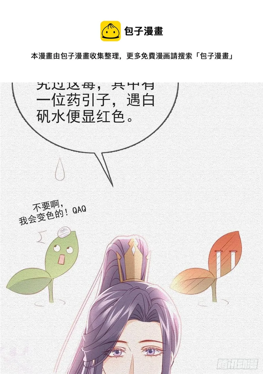 受伤 第5页