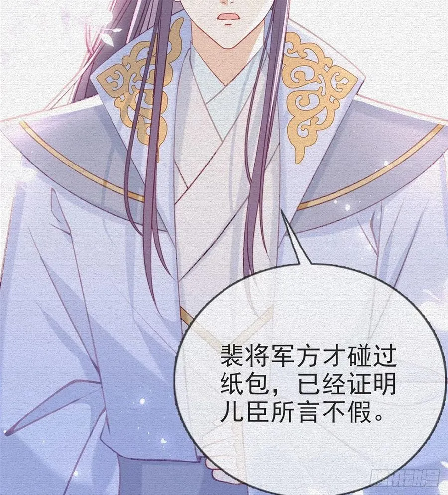 受伤 第6页
