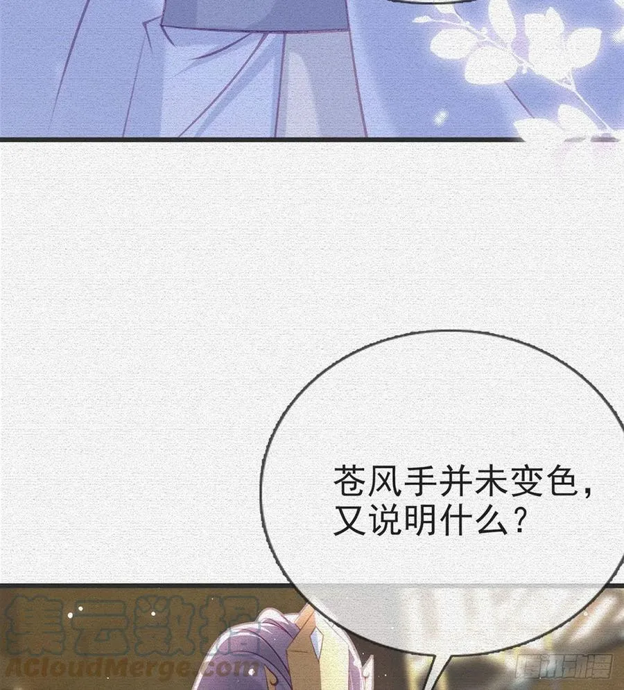 受伤 第7页