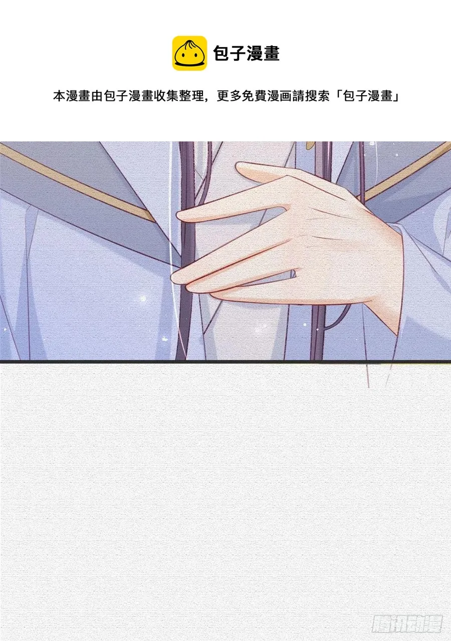 受伤 第9页