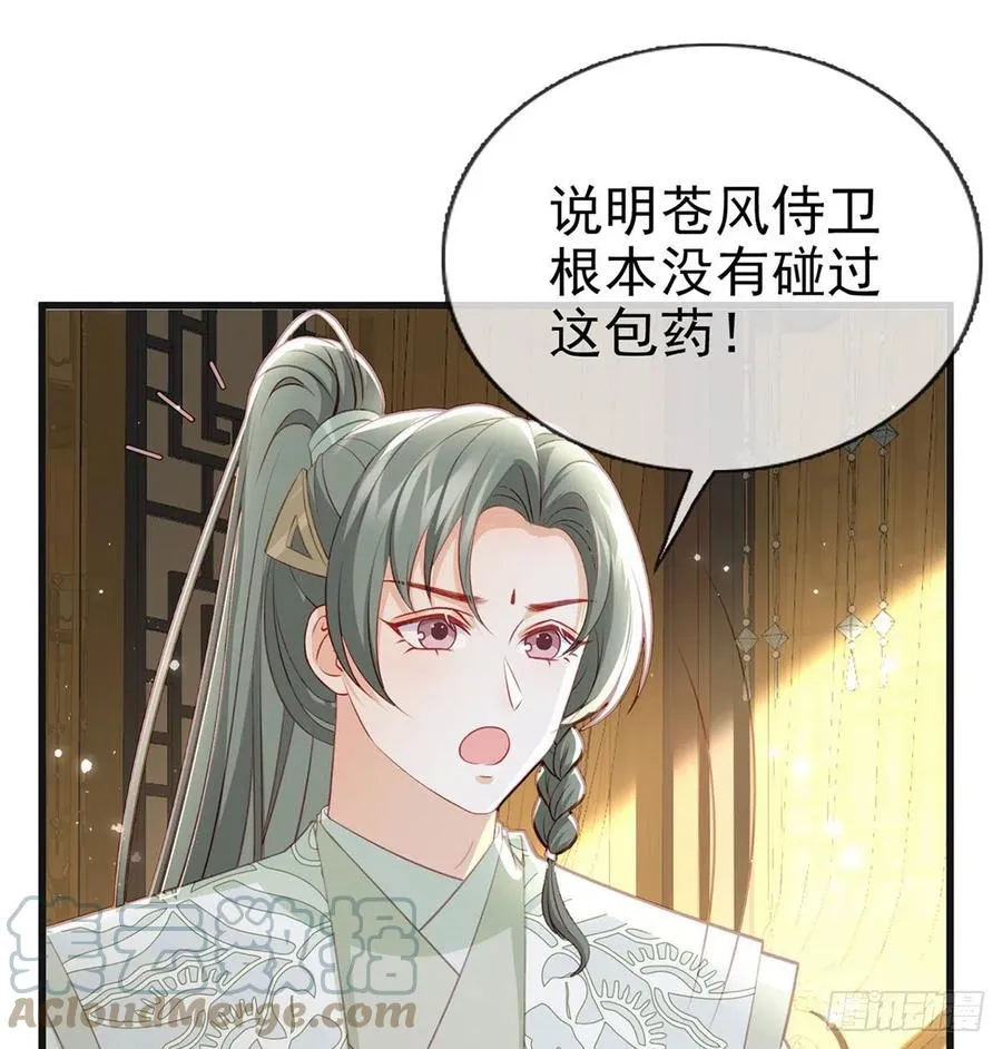 受伤 第10页