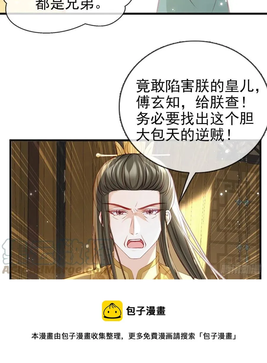 受伤 第13页