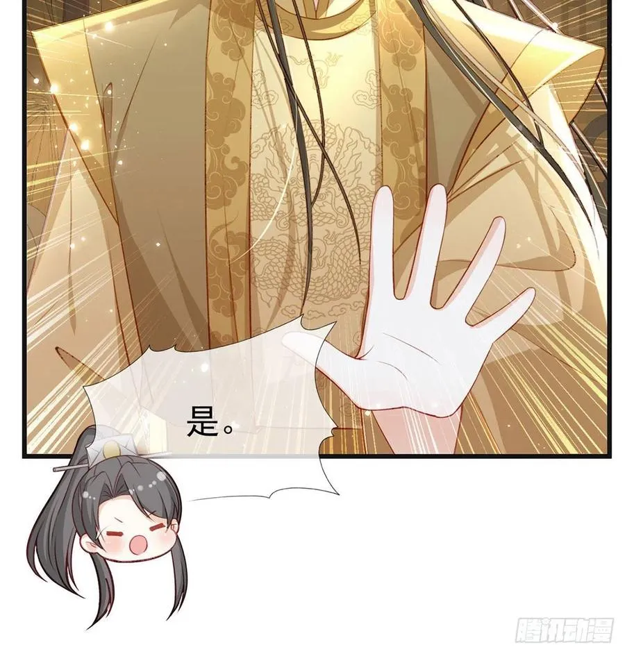 受伤 第14页