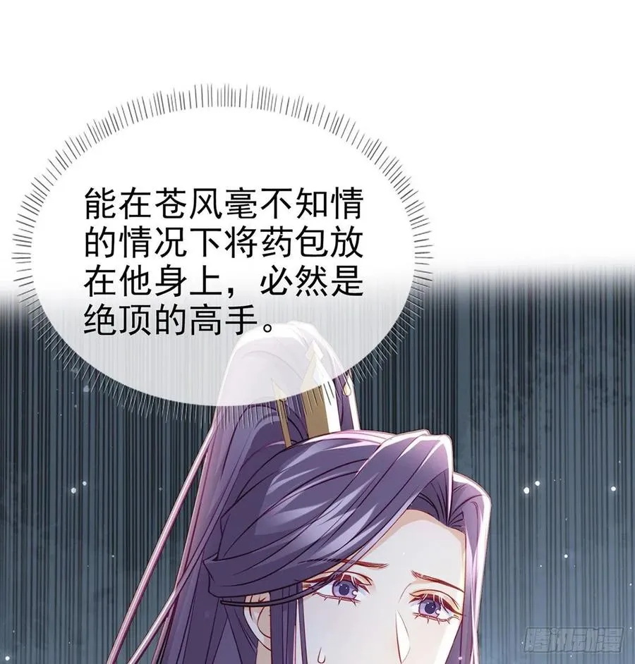 受伤 第15页