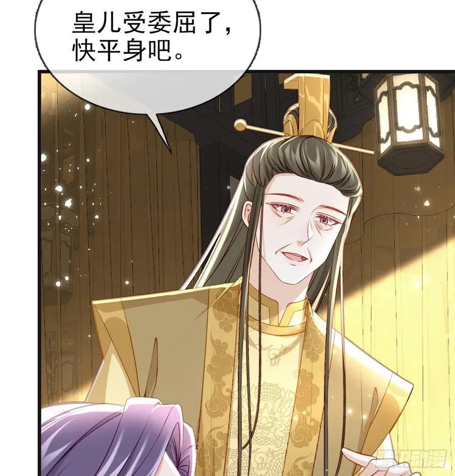 受伤 第18页