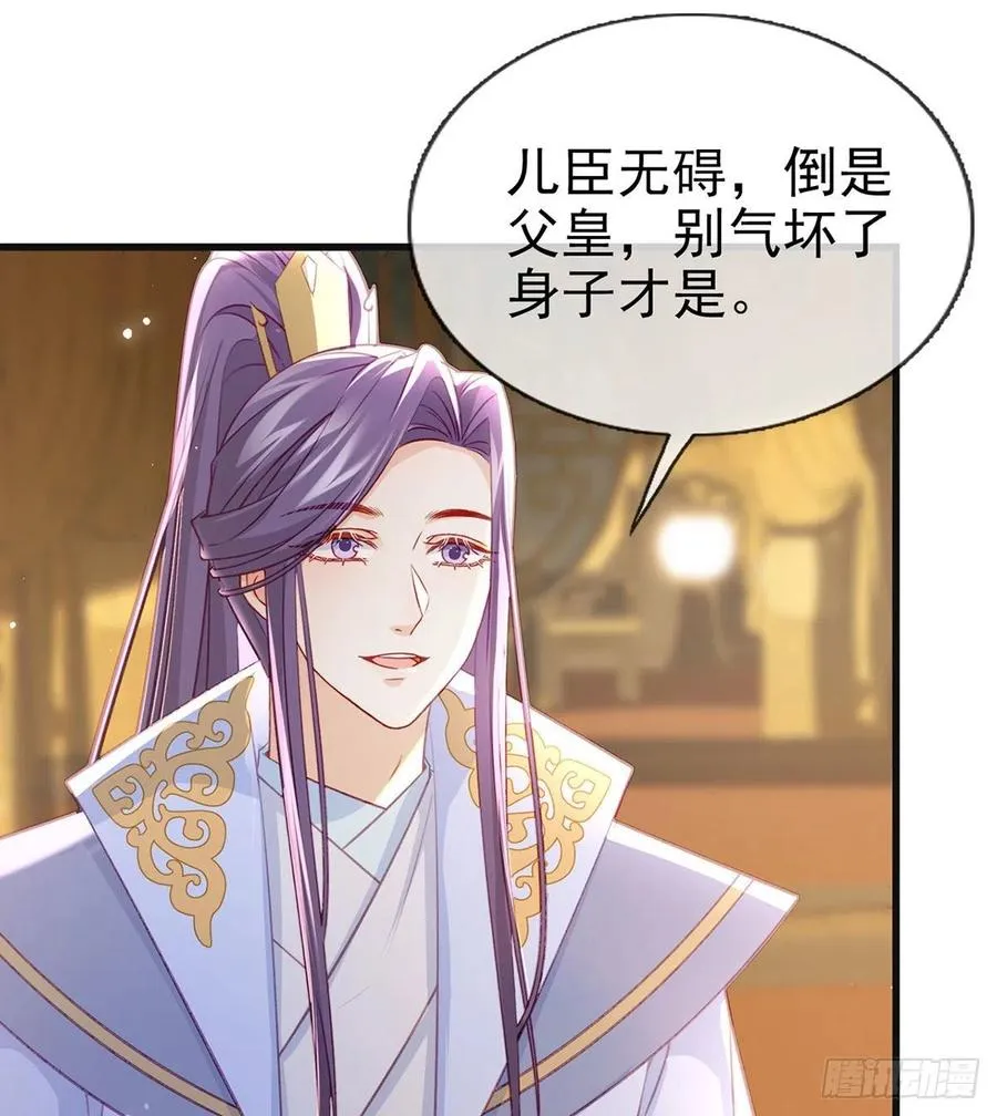 受伤 第20页