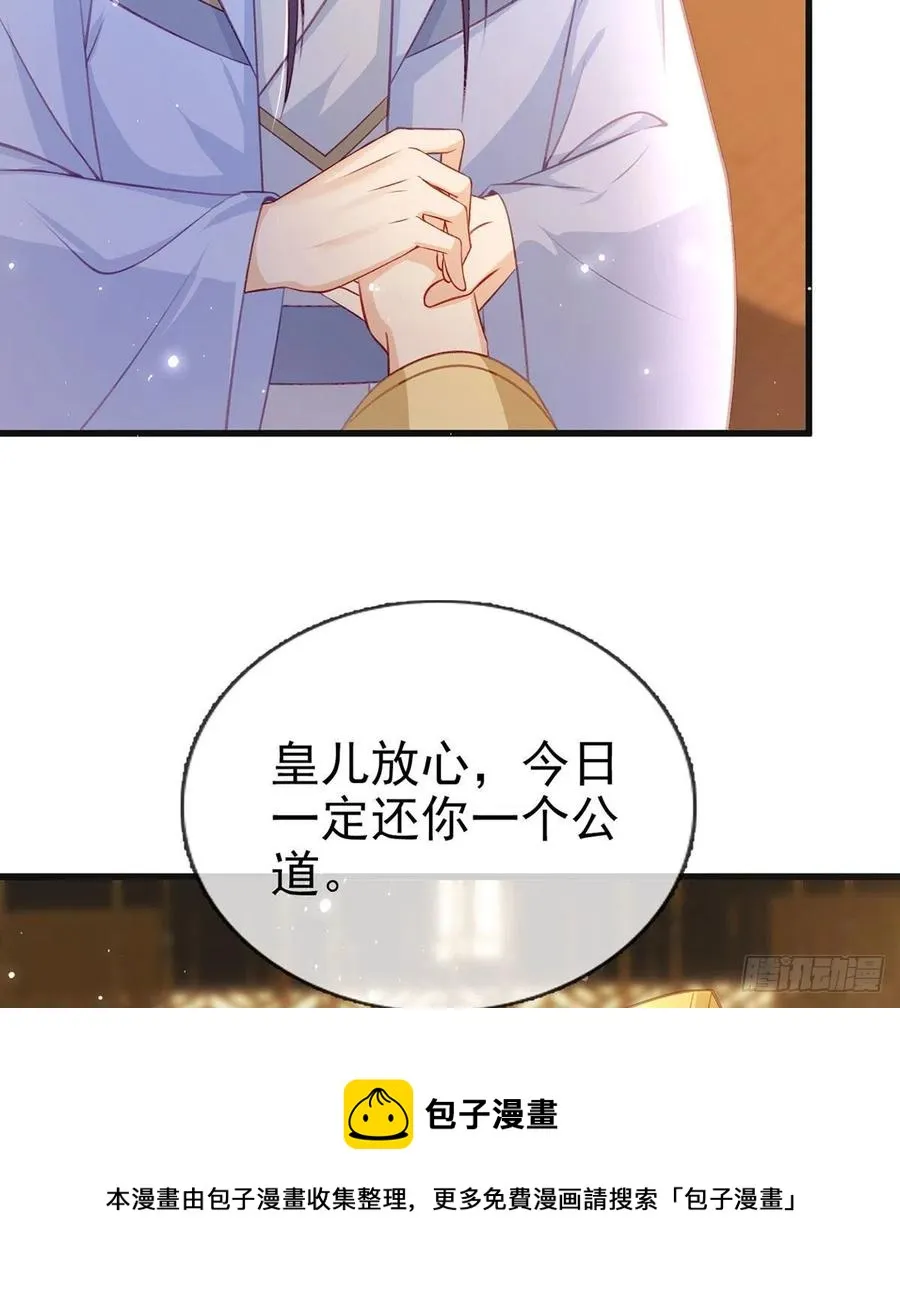 受伤 第21页