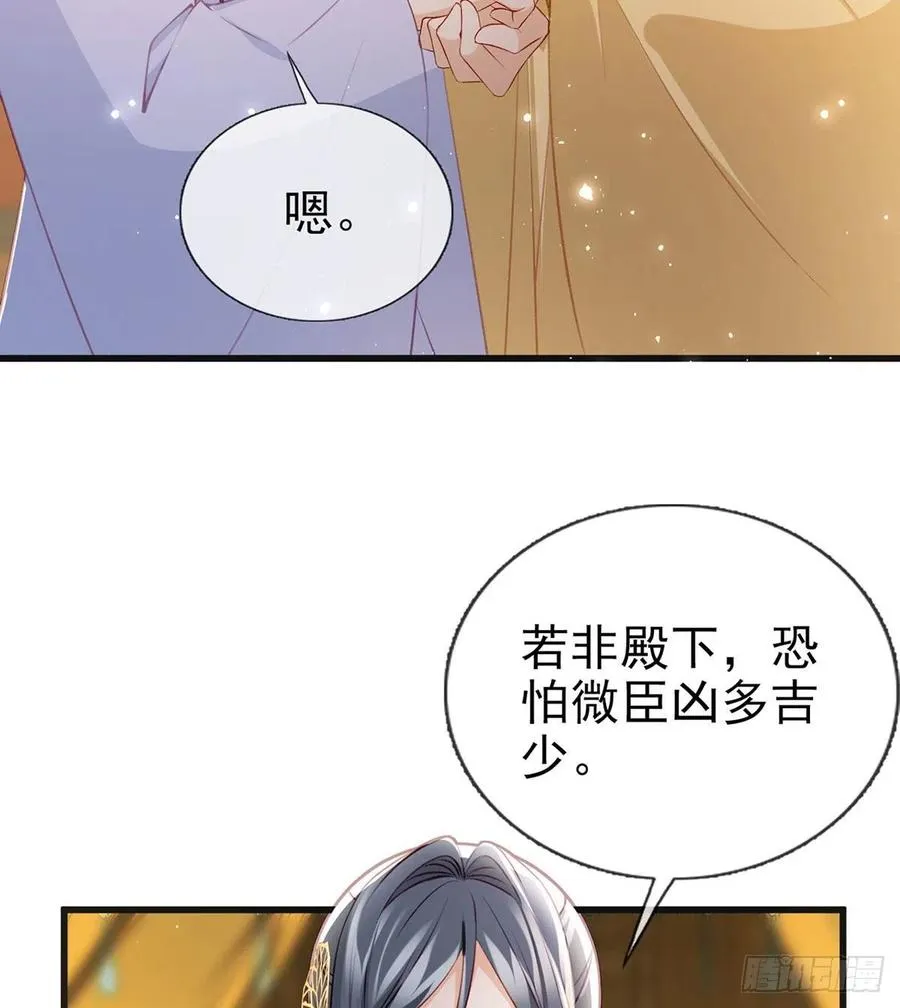 受伤 第23页