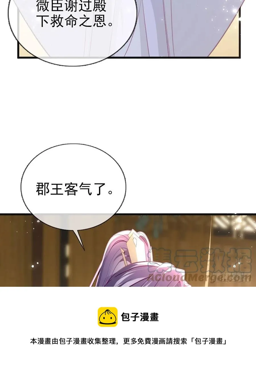 受伤 第25页