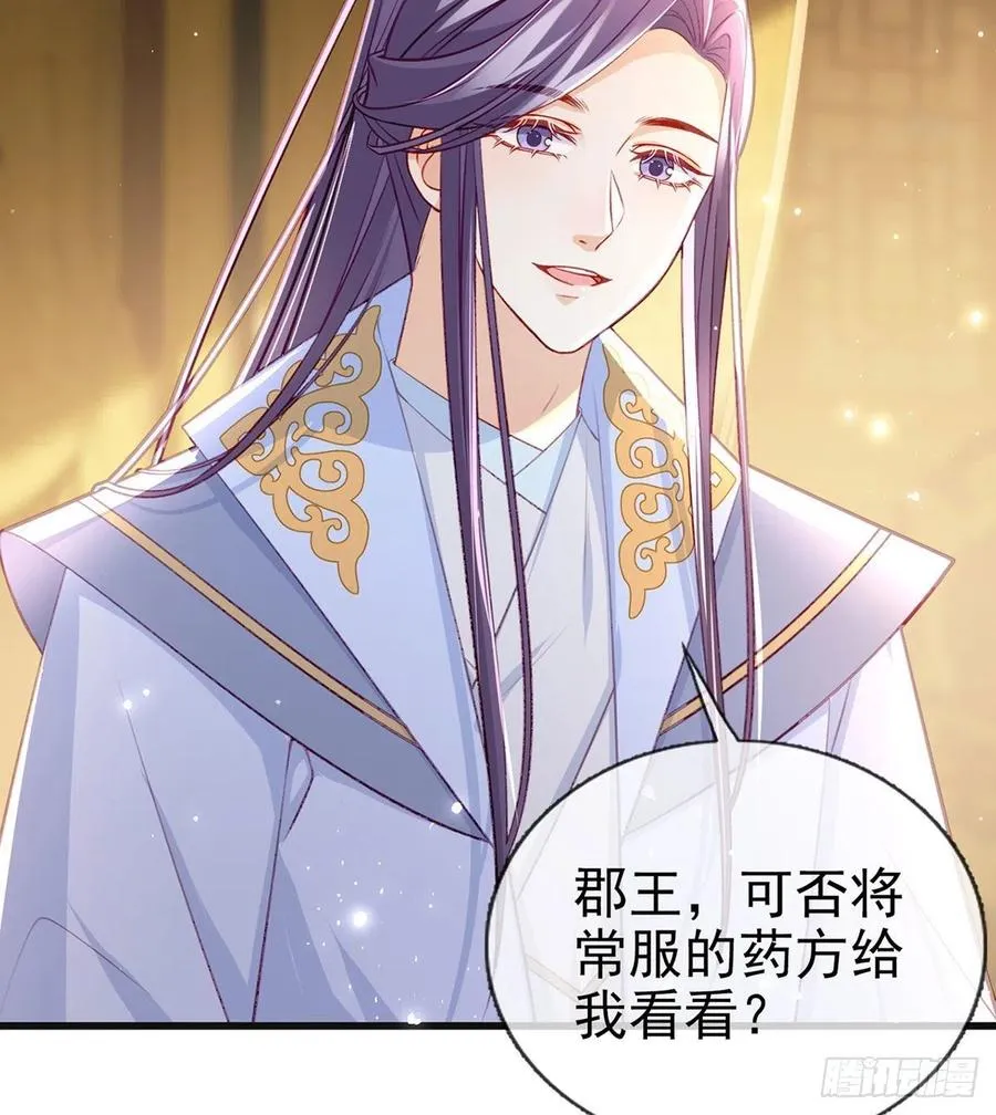 受伤 第26页