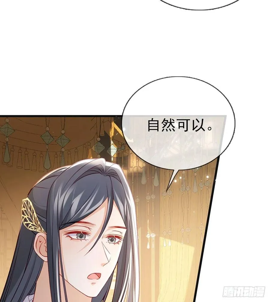受伤 第27页