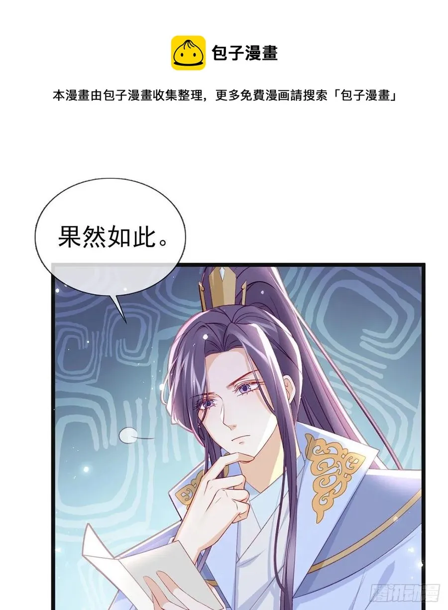 受伤 第29页