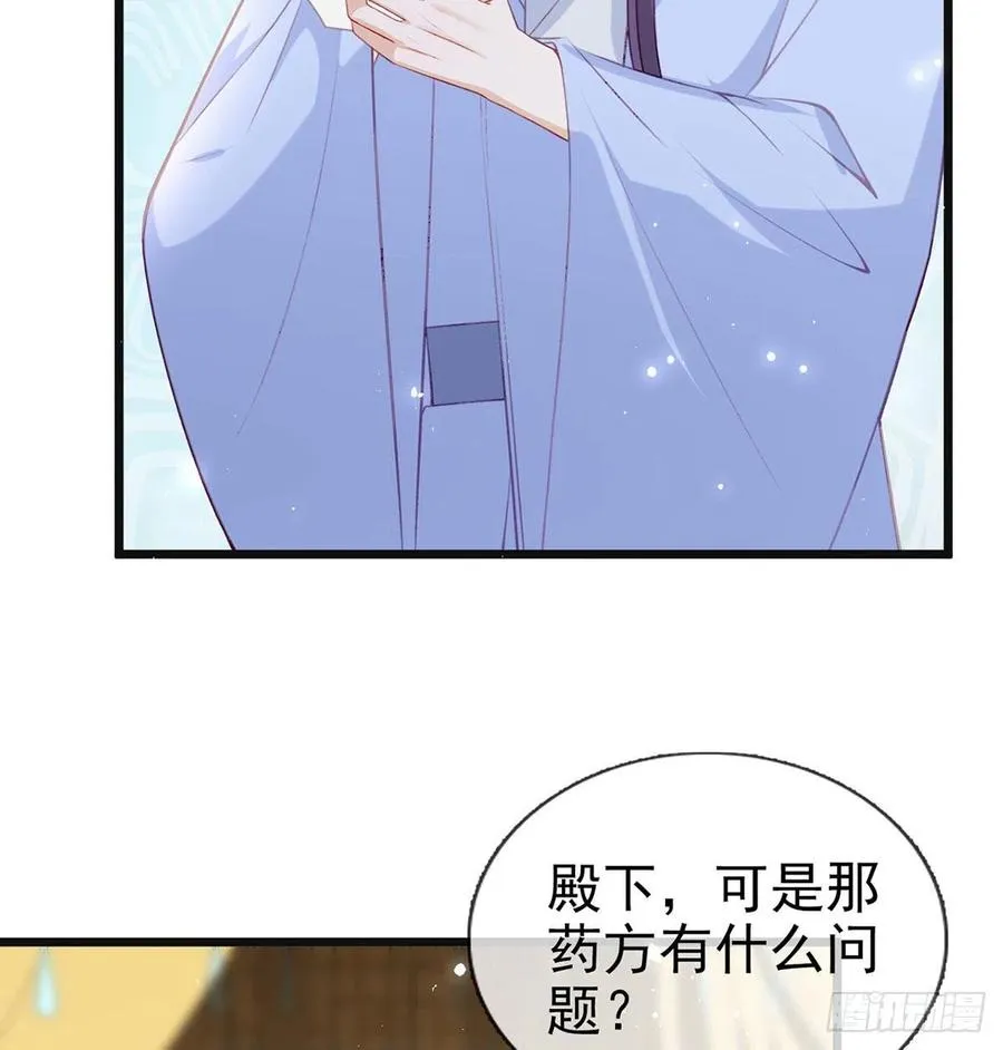 受伤 第30页