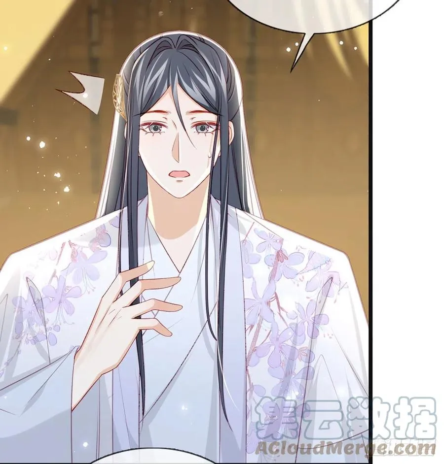 受伤 第31页