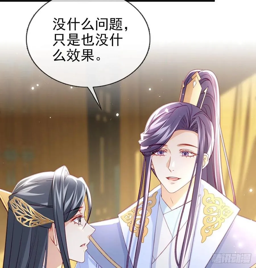 受伤 第32页