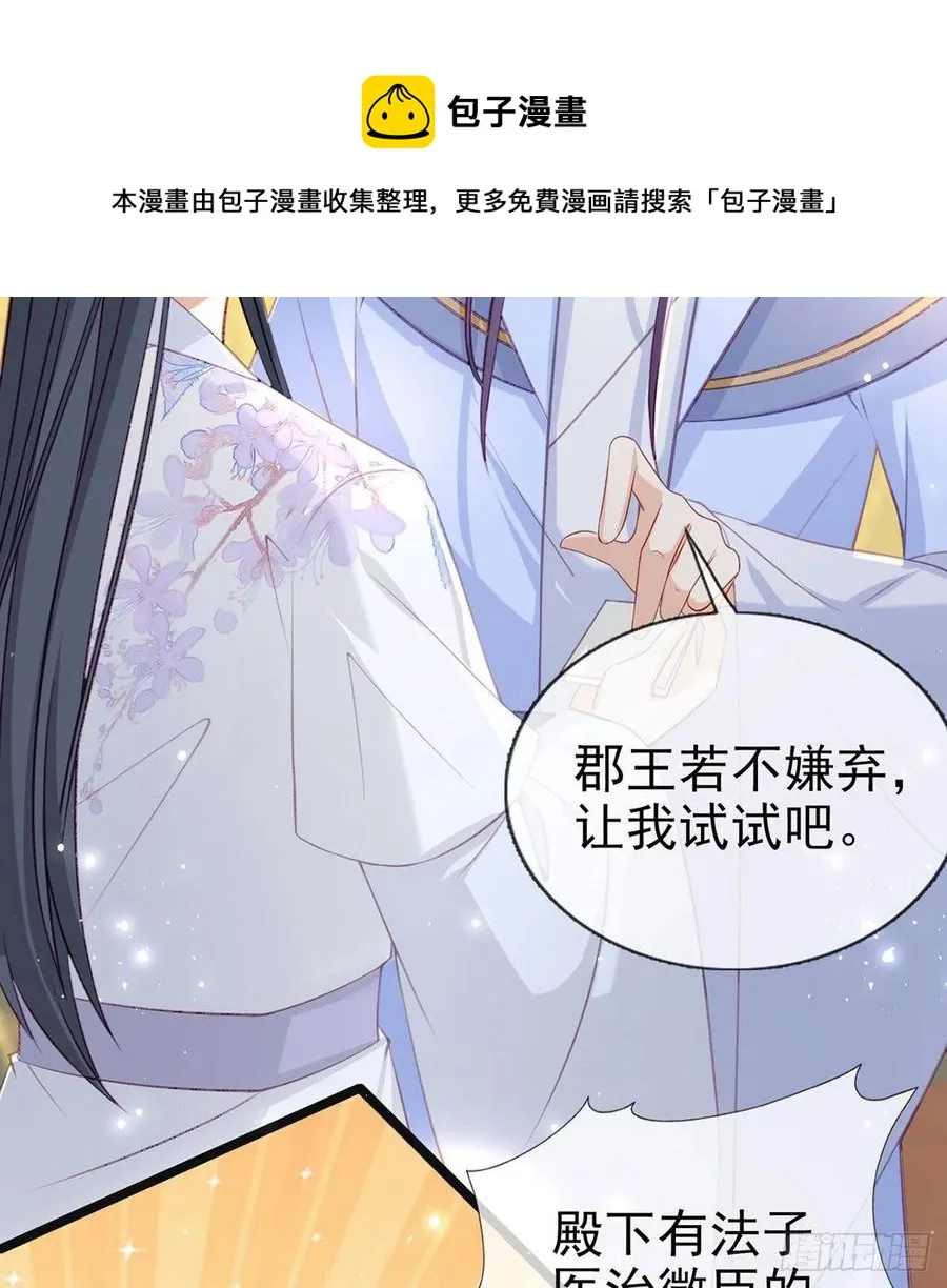 受伤 第33页