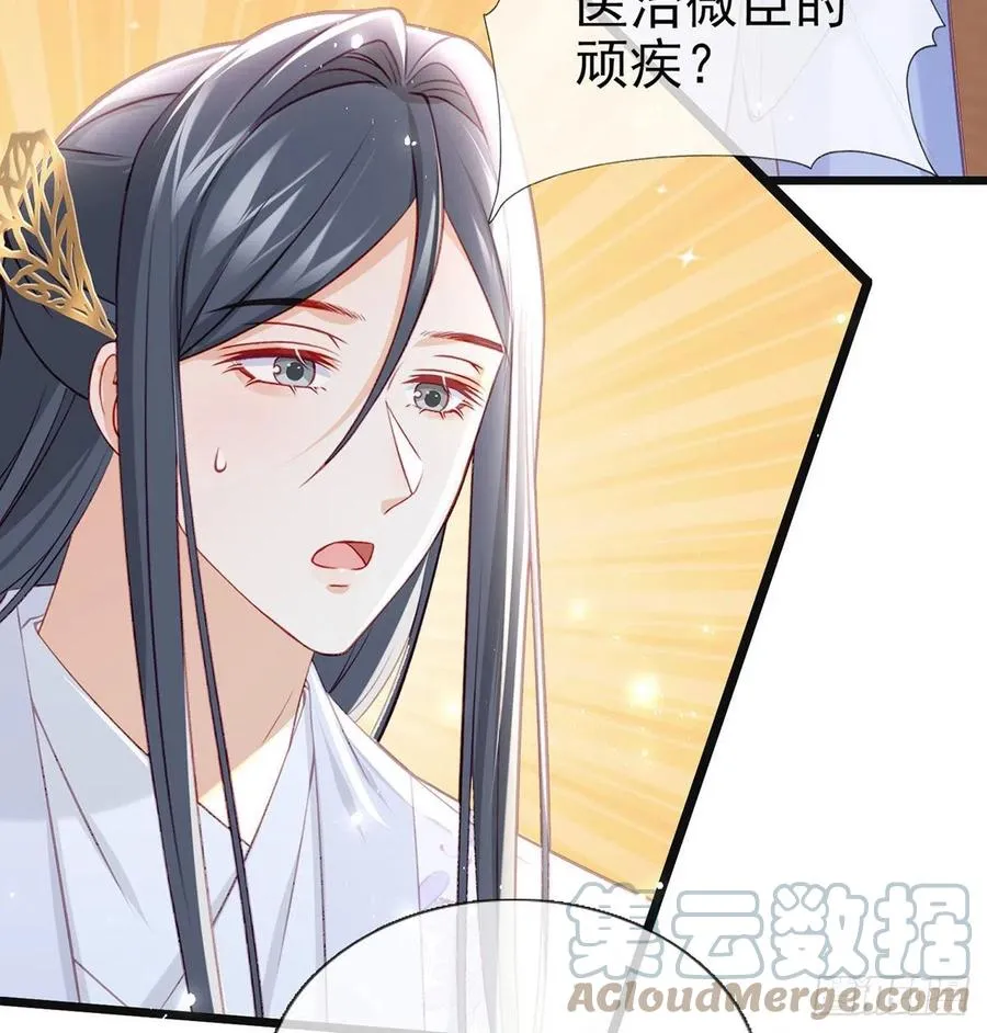 受伤 第34页