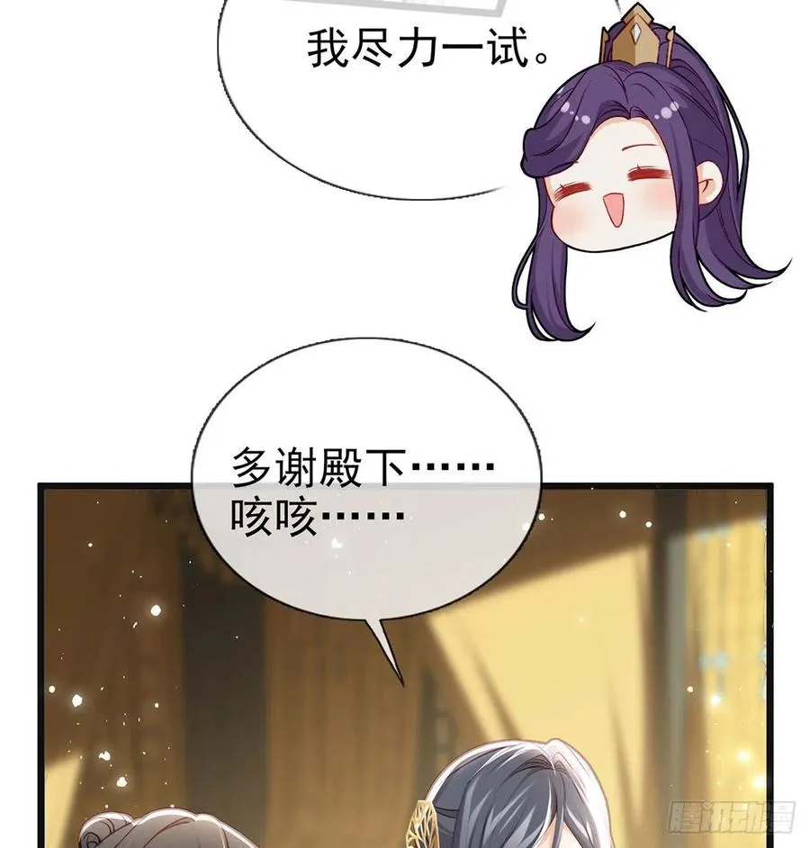 受伤 第35页