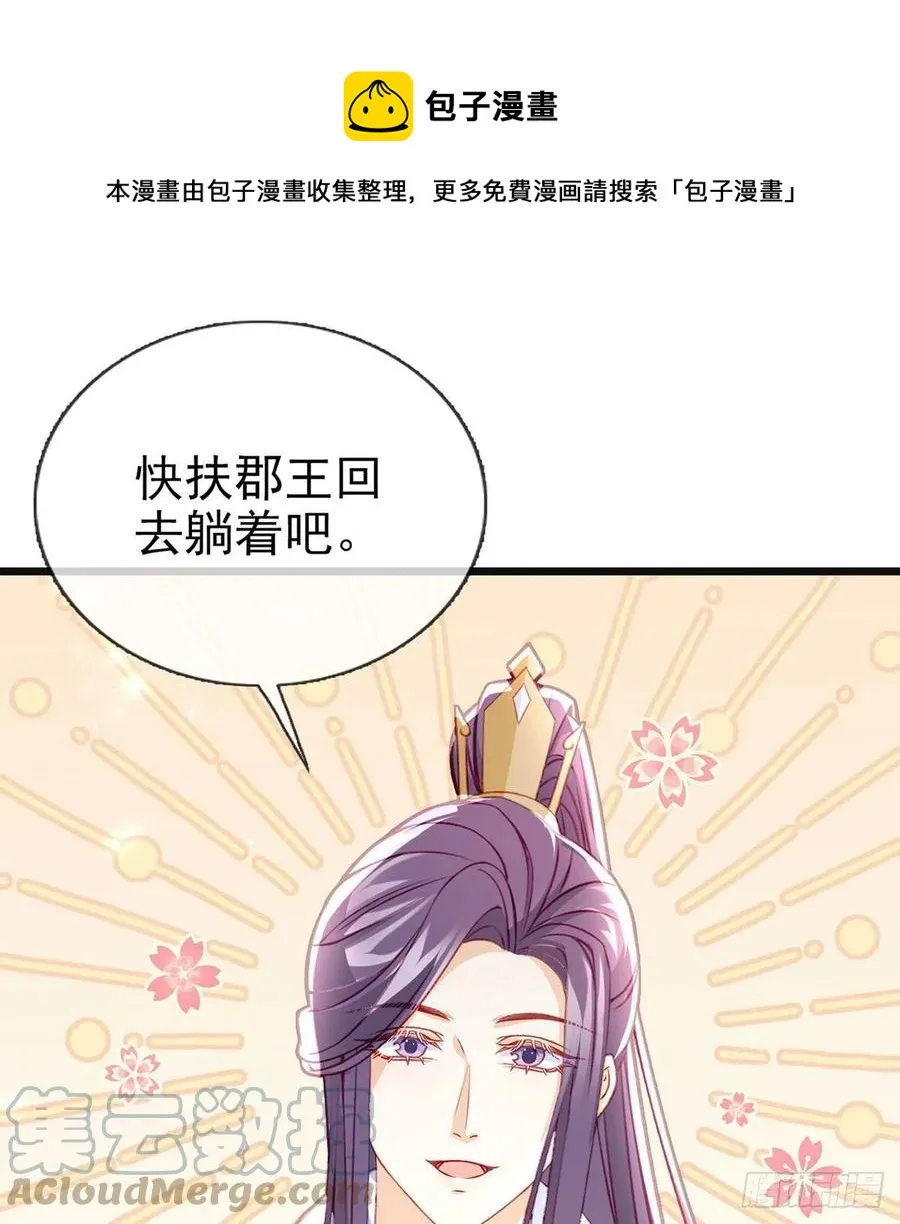 受伤 第37页
