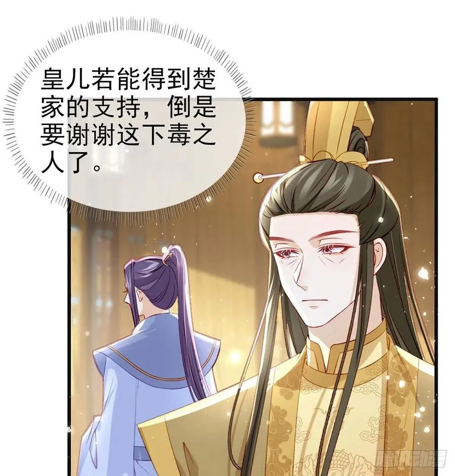 受伤 第39页