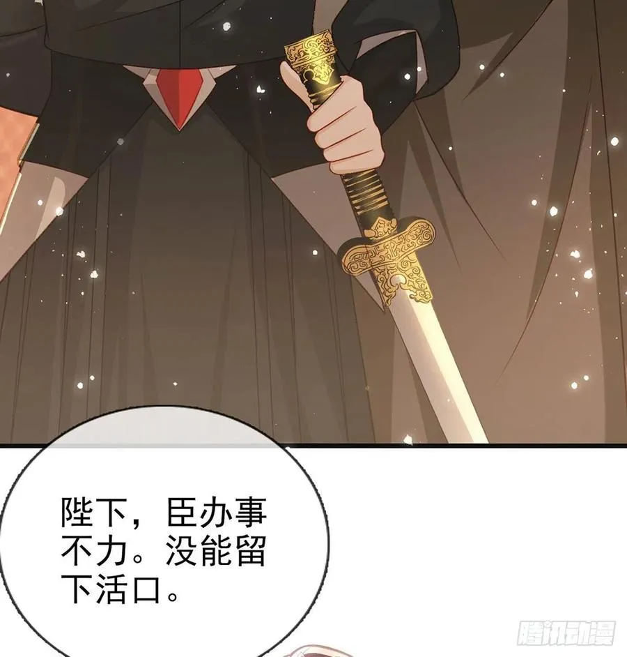 受伤 第44页