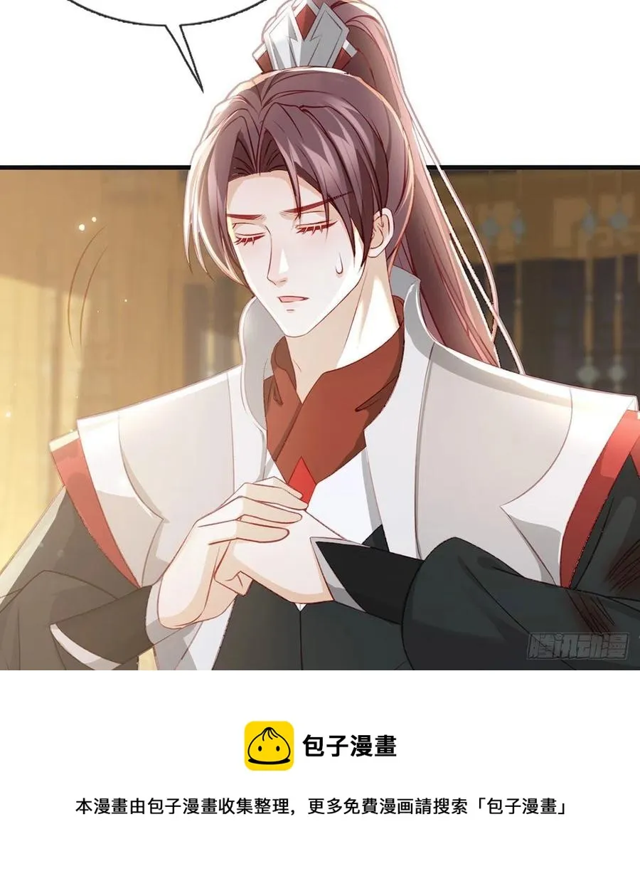 受伤 第45页