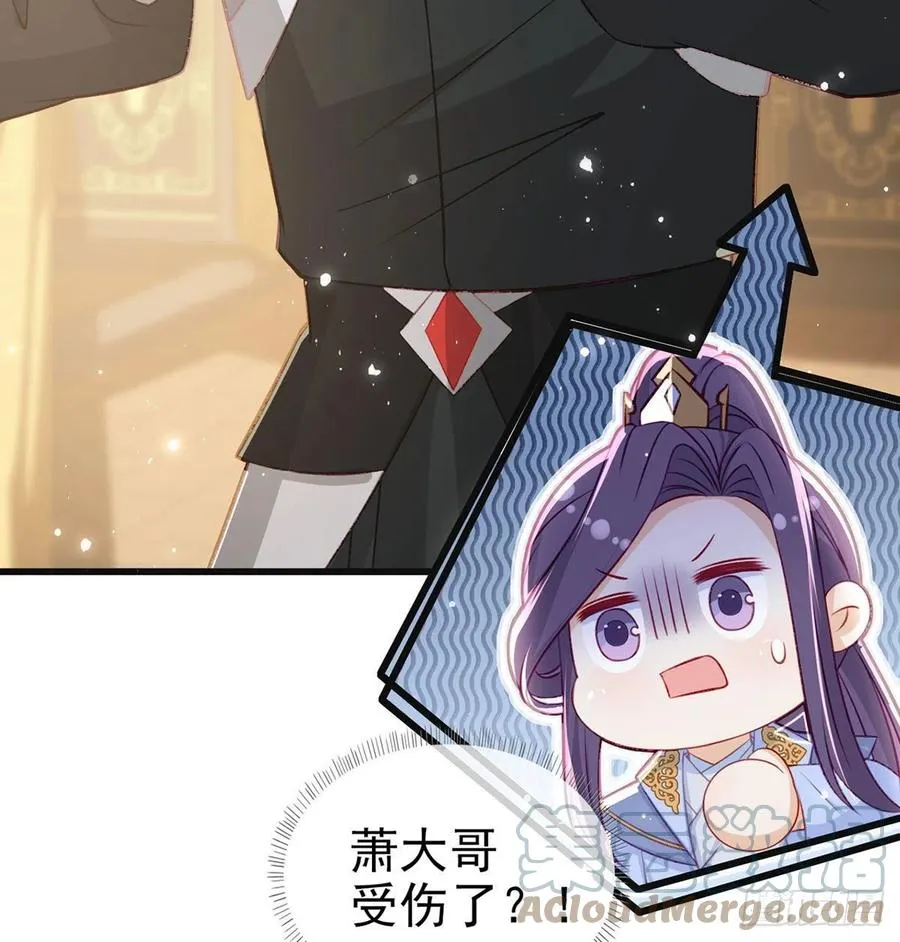 受伤 第46页