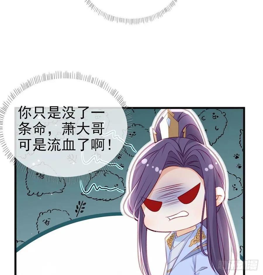 受伤 第47页