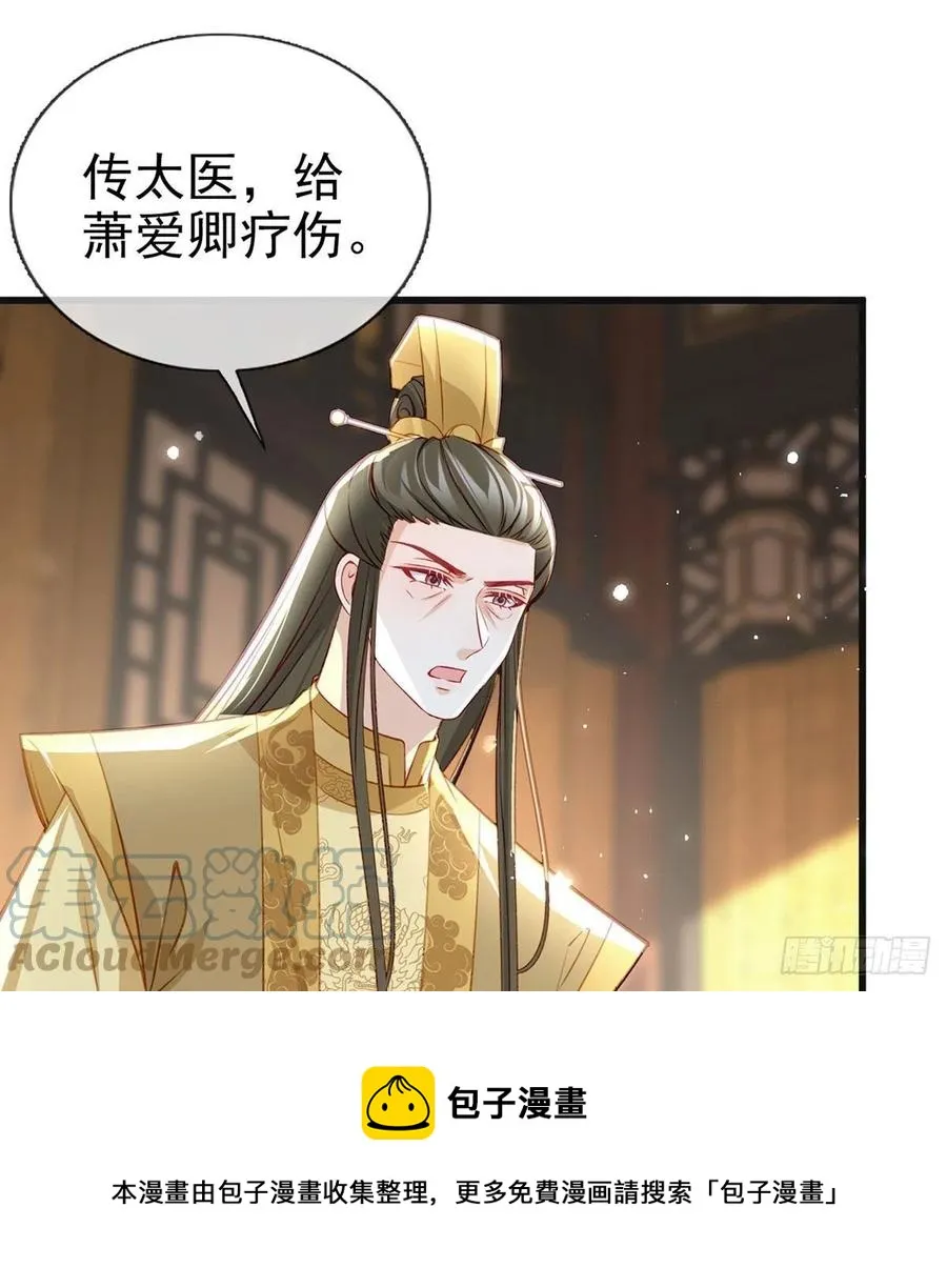 受伤 第49页